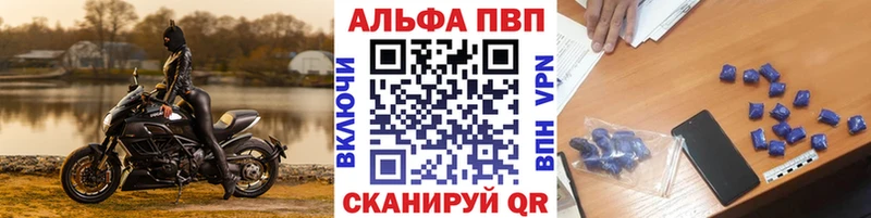 дарнет шоп  Кумертау  A PVP VHQ 