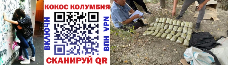 Кокаин Колумбийский  сколько стоит  Кумертау 