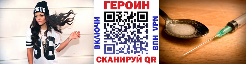 что такое наркотик  Кумертау  ГЕРОИН Heroin 