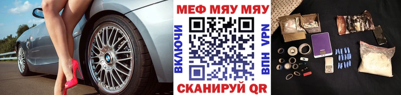 МЕФ мяу мяу  Кумертау 