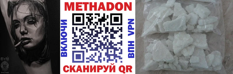 Метадон VHQ  где продают наркотики  Кумертау 